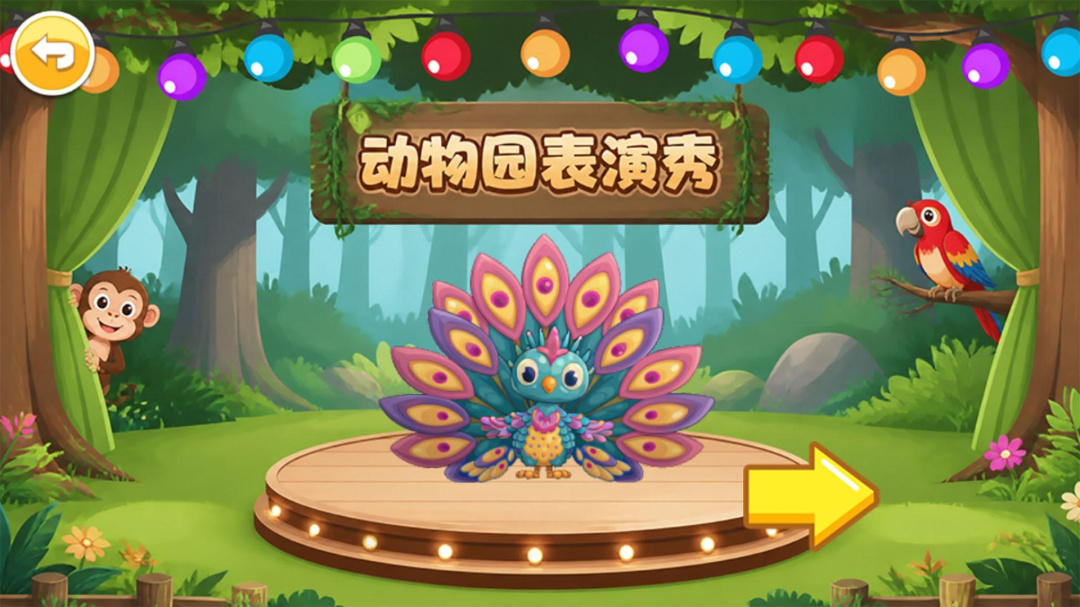 宝宝儿童动物世界最新版