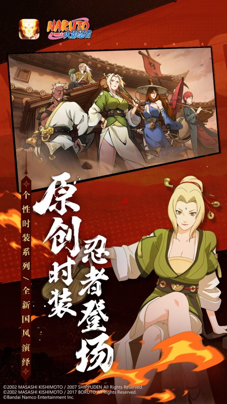 火影忍者官方版