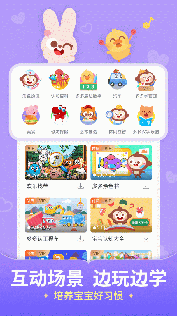 儿歌多多HD版