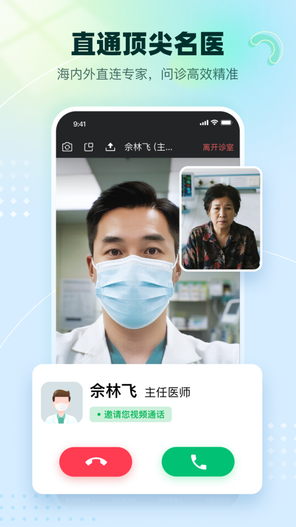医链健康