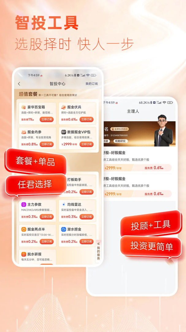 东海通