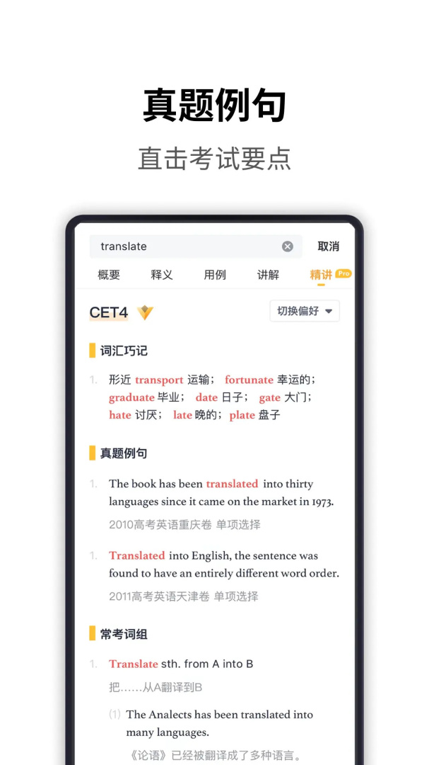 海词词典