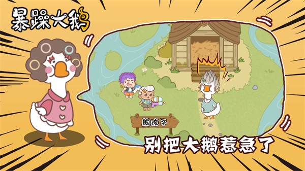 暴躁大鹅赛罗鹅版