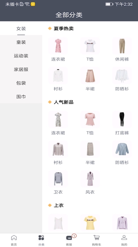 iE优品