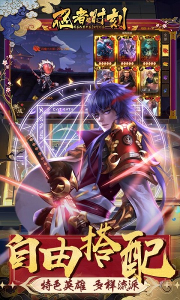 忍者时刻（0.1折无限畅玩）