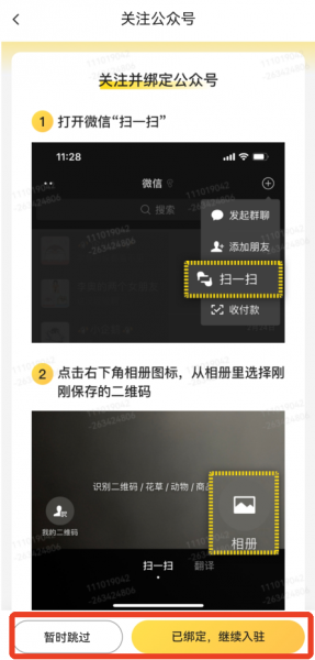 美团外卖商家版app