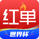 疯狂红单