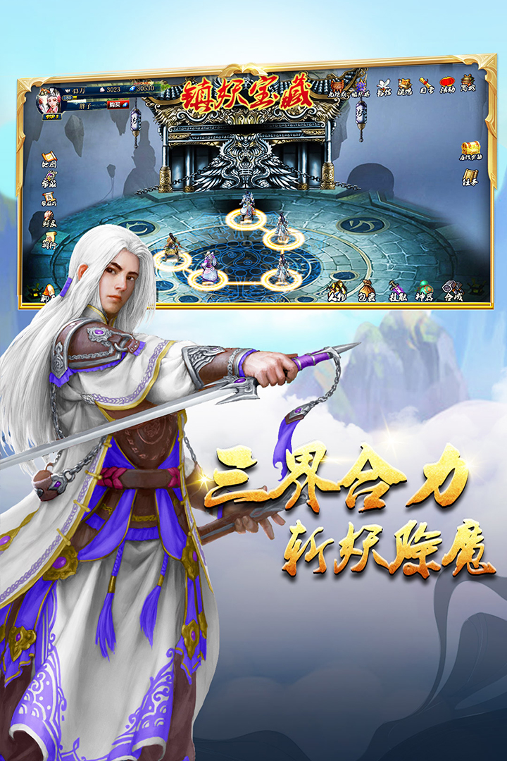 蜀山传奇九游版