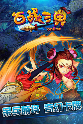 百战三界2（0.05折）