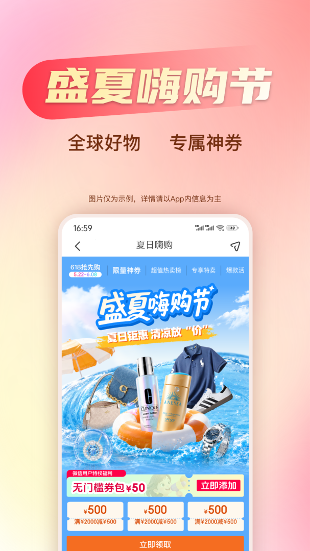 海淘免税店