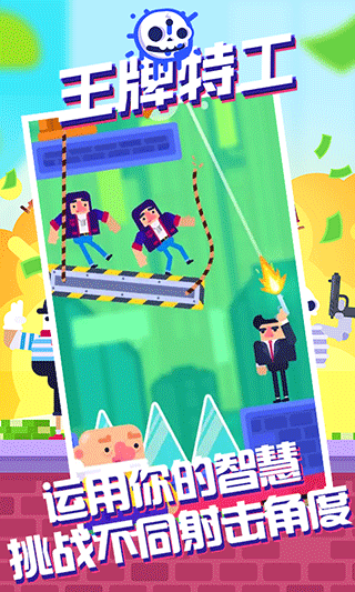 王牌特工中国版