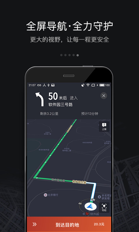 滴滴车主旧版本