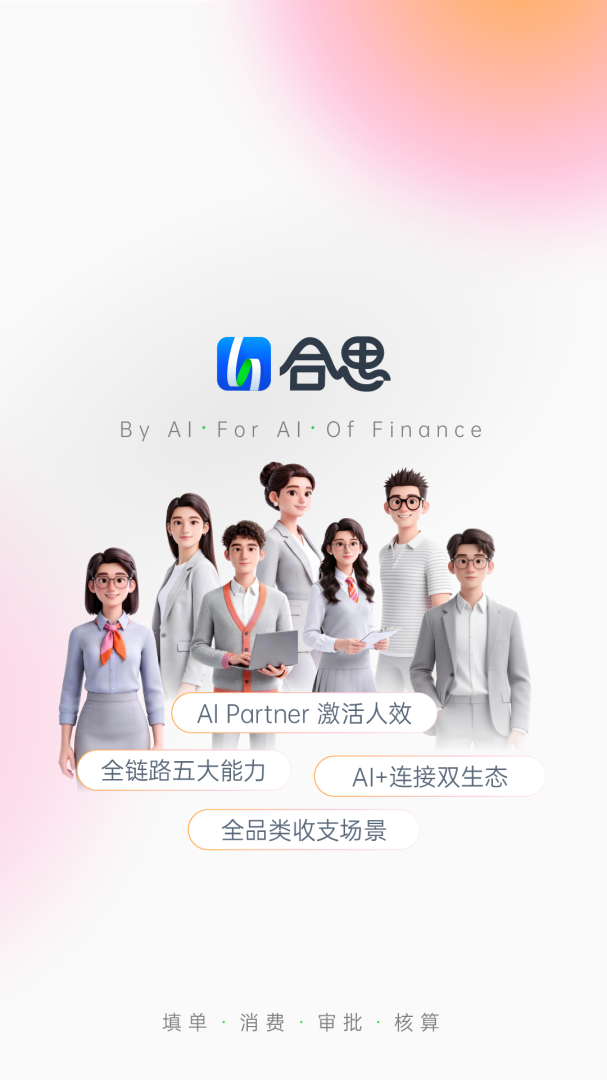 易快报