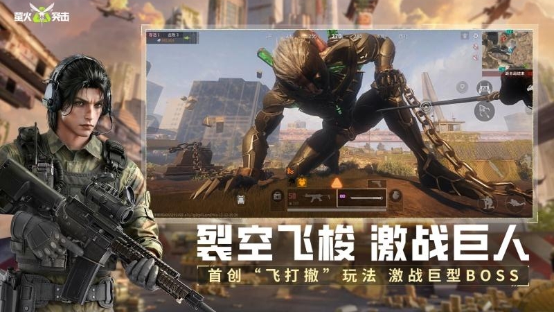 萤火突击(类塔科夫玩法)