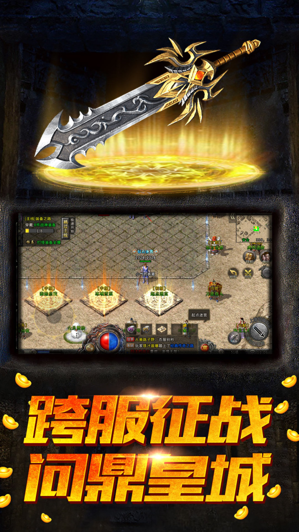 盟重英雄打金版