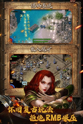 复古传神单职业