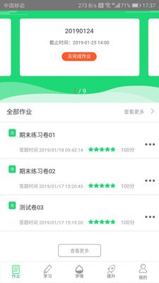 好学英语学生版