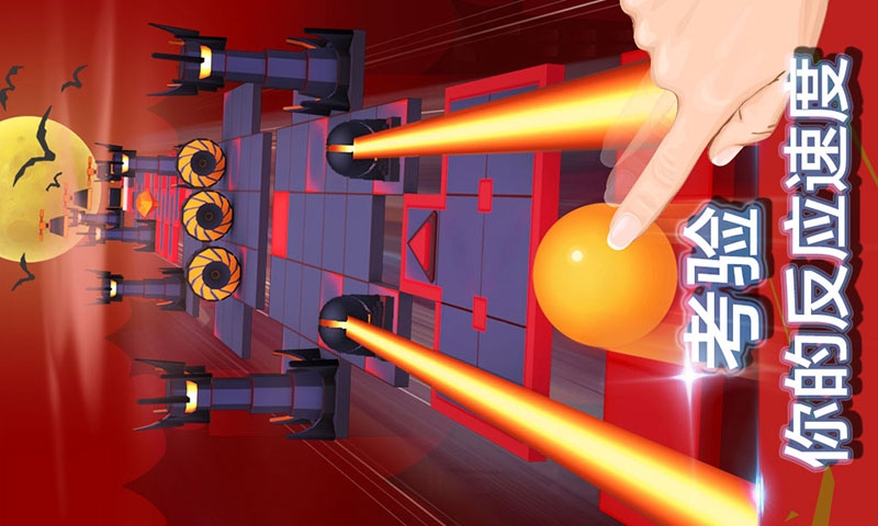 滚动的天空九游版