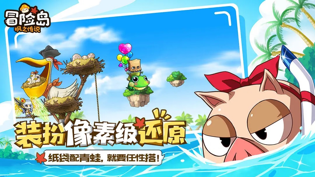 冒险岛枫之传说内测版