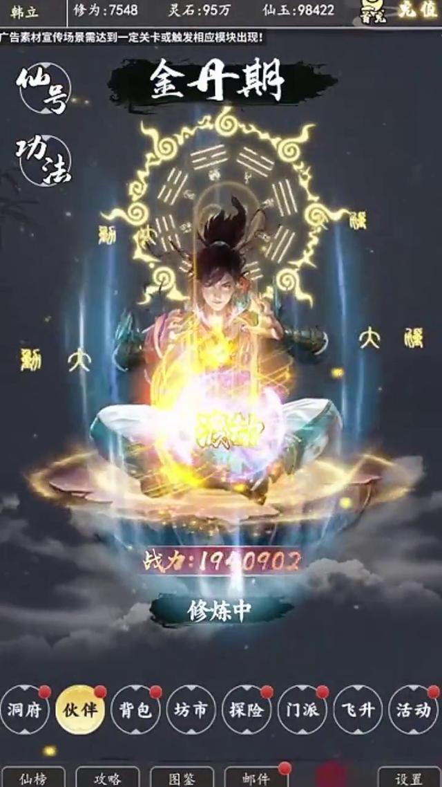 修仙生活录免广告版