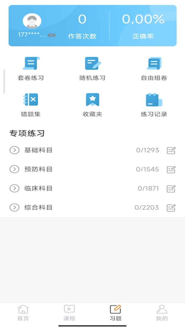 兽医小灶