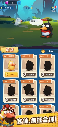 疯狂合体鸭无限钻石版