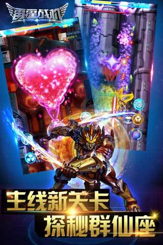 雷霆战机应用宝版