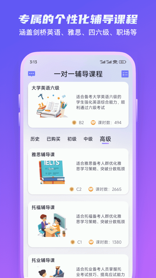 倚塔