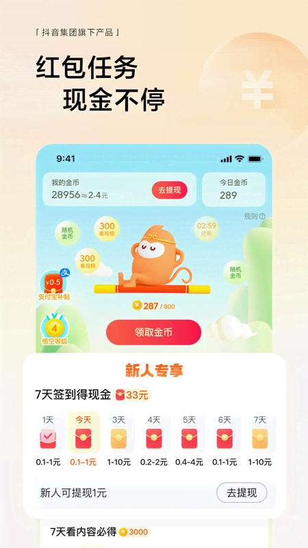 悟空浏览器官方版