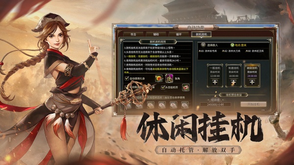 三国群英传:国战版