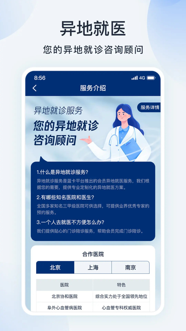 蓝卡网