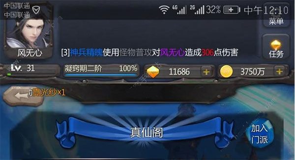 仙侠第一放置手游官方版