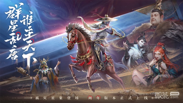 新不良人九游版