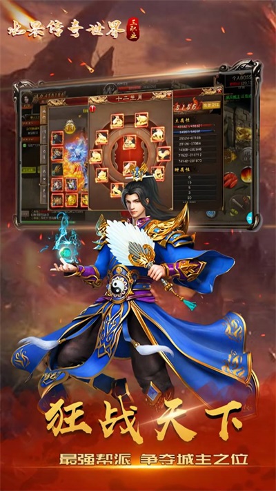 水果传奇世界(0.1折三职业)