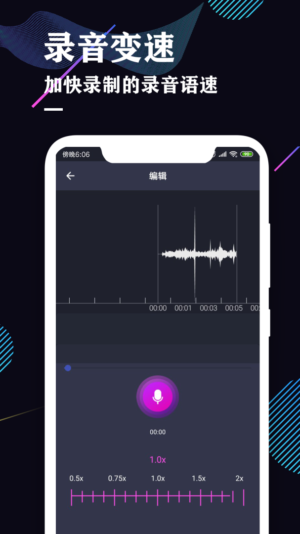 录音机专业助手