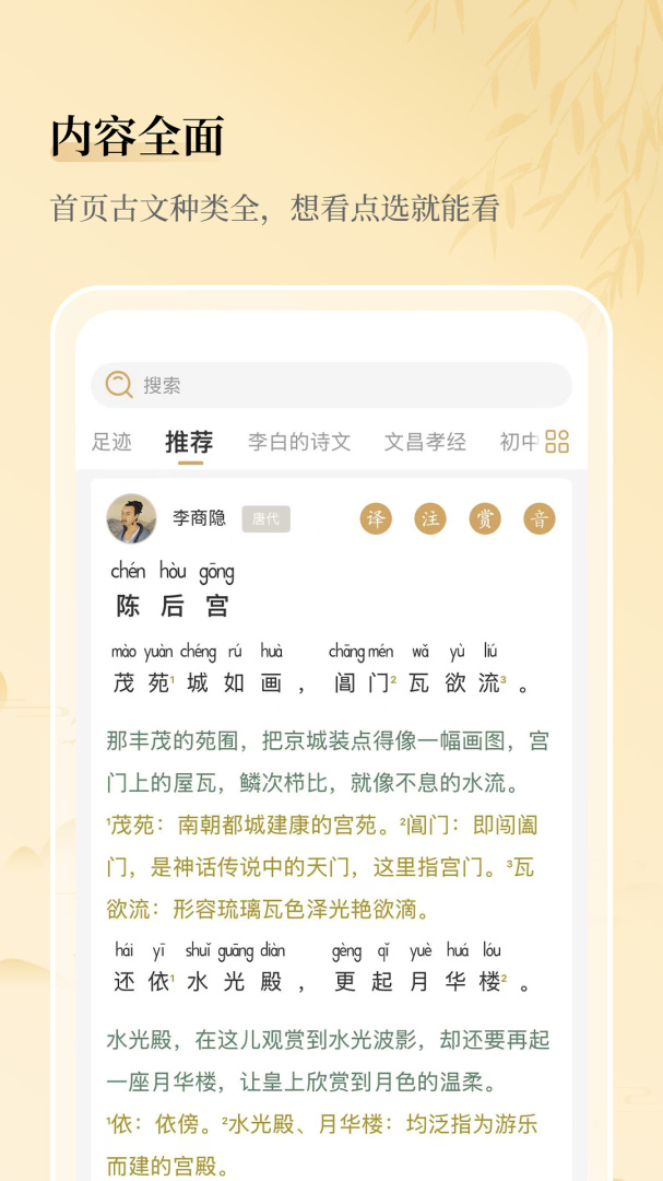 古文岛无广告版