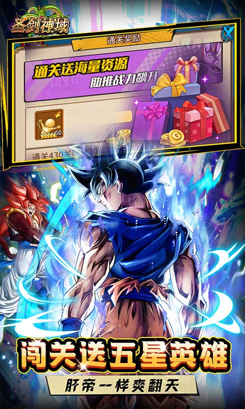 圣剑神域果盘版