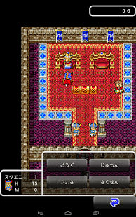 勇者斗恶龙sfc汉化版