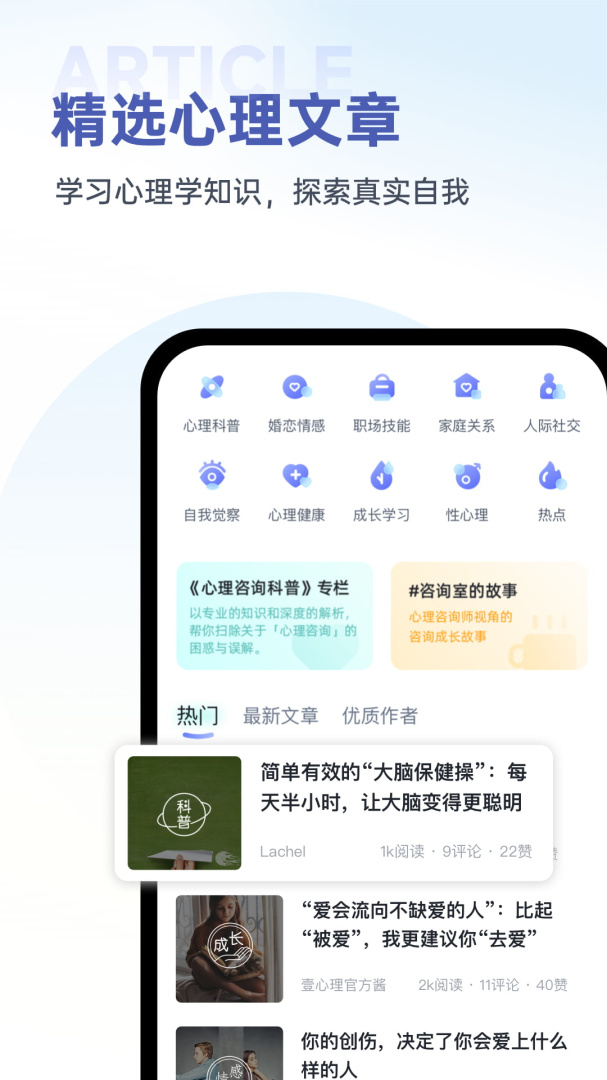 壹心理