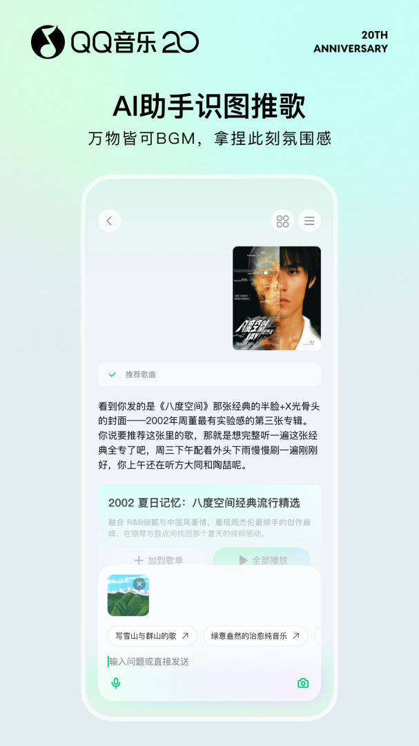 QQ音乐官方版