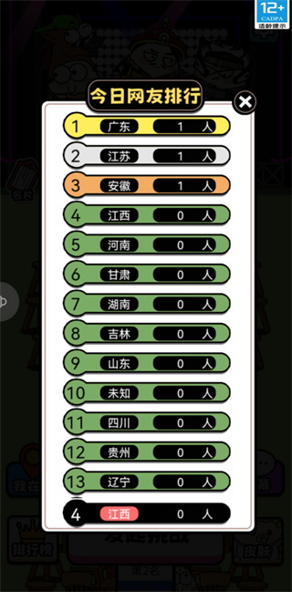 牛了个牛免广告版