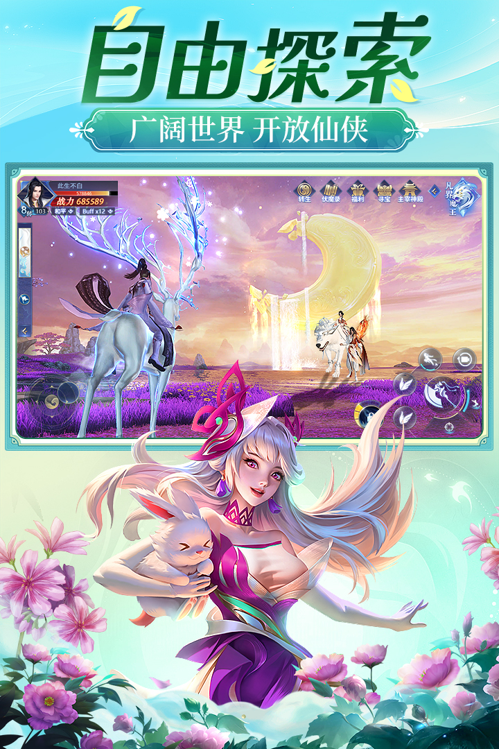 上古修仙九游版