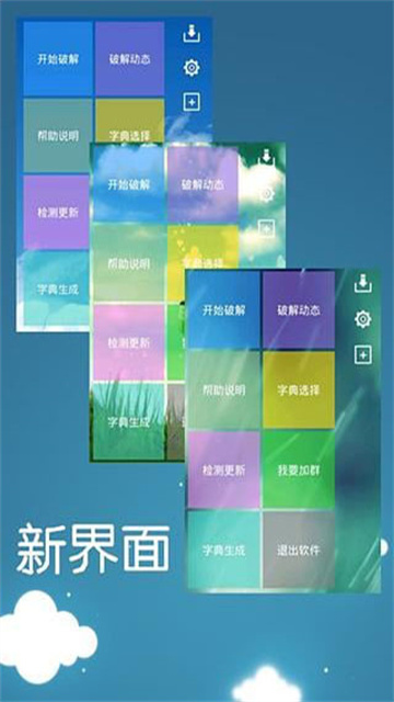 幻影wifipin免root版