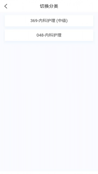 内科护理新题库