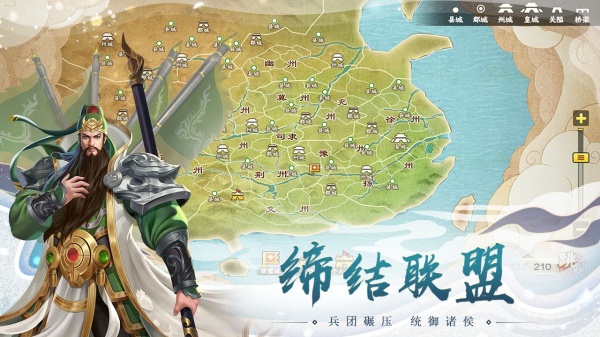 胡莱三国3(0.1折欢乐送30将)