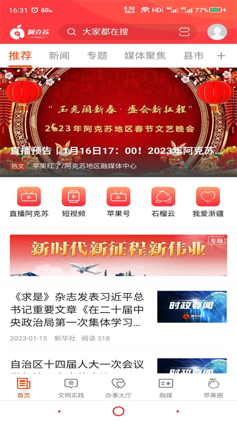 Hi苹果红了