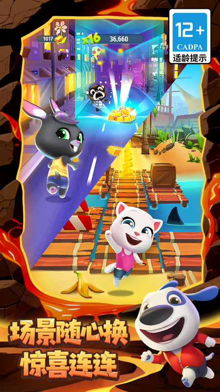 汤姆猫跑酷宇宙版