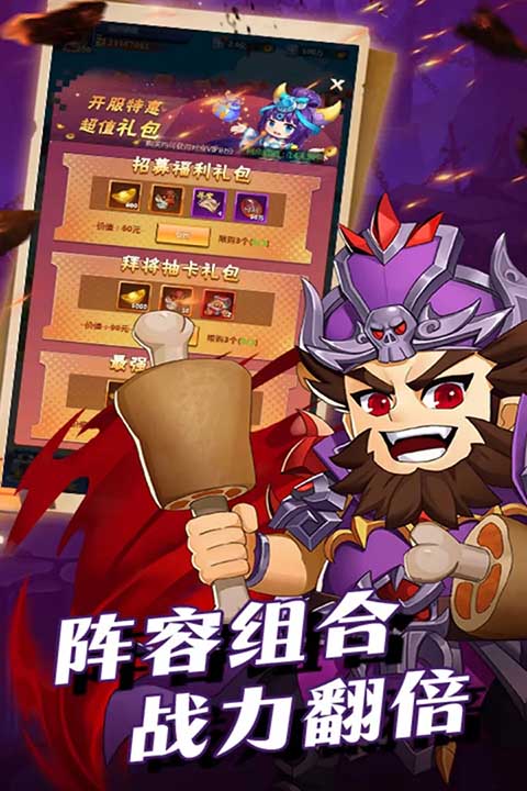 群英传奇梦想三国果盘版