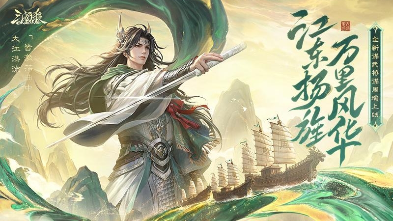 三国杀OL互通版九游渠道版