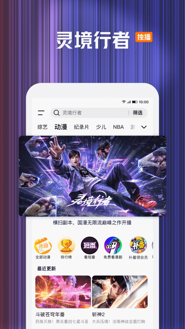 腾讯视频app